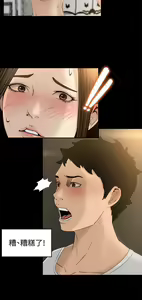 Page 206 of 猎物 - preview thumbnail