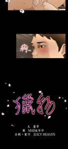 Page 210 of 猎物 - preview thumbnail