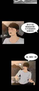 Page 228 of 猎物 - preview thumbnail