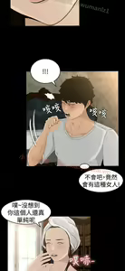 Page 236 of 猎物 - preview thumbnail