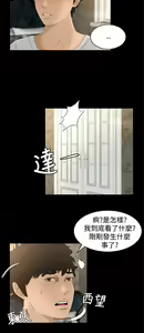Page 240 of 猎物 - preview thumbnail