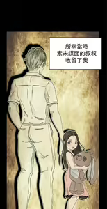 Page 24 of 猎物 - preview thumbnail