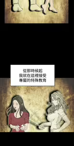 Page 25 of 猎物 - preview thumbnail
