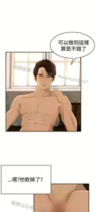 Page 267 of 猎物 - preview thumbnail