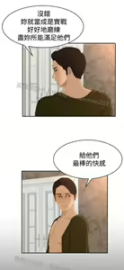 Page 270 of 猎物 - preview thumbnail