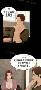 Page 277 of 猎物 - preview thumbnail