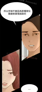 Page 283 of 猎物 - preview thumbnail