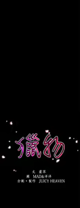 Page 303 of 猎物 - preview thumbnail