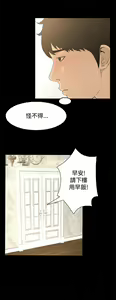 Page 363 of 猎物 - preview thumbnail