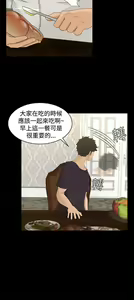 Page 375 of 猎物 - preview thumbnail