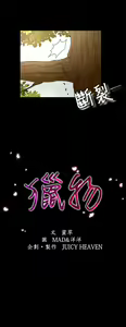 Page 400 of 猎物 - preview thumbnail