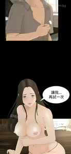 Page 43 of 猎物 - preview thumbnail