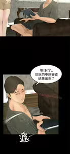 Page 444 of 猎物 - preview thumbnail