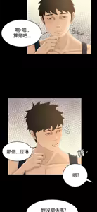 Page 451 of 猎物 - preview thumbnail
