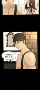 Page 455 of 猎物 - preview thumbnail