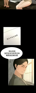 Page 461 of 猎物 - preview thumbnail