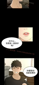 Page 509 of 猎物 - preview thumbnail