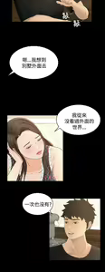 Page 510 of 猎物 - preview thumbnail
