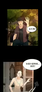 Page 520 of 猎物 - preview thumbnail