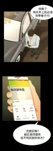 Page 52 of 猎物 - preview thumbnail