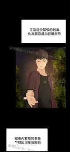 Page 526 of 猎物 - preview thumbnail