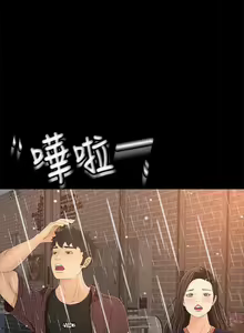 Page 532 of 猎物 - preview thumbnail