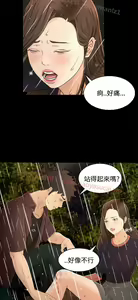 Page 536 of 猎物 - preview thumbnail
