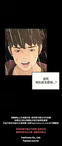 Page 538 of 猎物 - preview thumbnail
