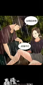 Page 539 of 猎物 - preview thumbnail
