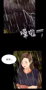 Page 540 of 猎物 - preview thumbnail