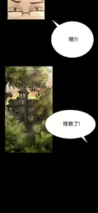 Page 54 of 猎物 - preview thumbnail