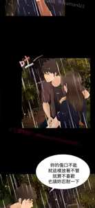 Page 543 of 猎物 - preview thumbnail