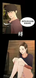 Page 548 of 猎物 - preview thumbnail