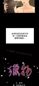 Page 583 of 猎物 - preview thumbnail