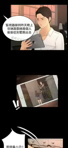 Page 609 of 猎物 - preview thumbnail