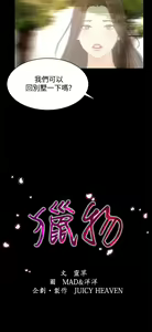 Page 663 of 猎物 - preview thumbnail