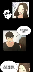 Page 683 of 猎物 - preview thumbnail