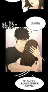 Page 684 of 猎物 - preview thumbnail