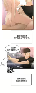 Page 690 of 猎物 - preview thumbnail