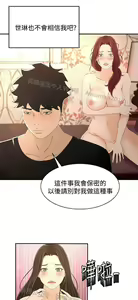 Page 691 of 猎物 - preview thumbnail