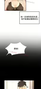 Page 692 of 猎物 - preview thumbnail