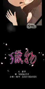 Page 705 of 猎物 - preview thumbnail