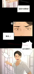 Page 719 of 猎物 - preview thumbnail