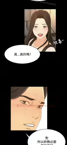 Page 771 of 猎物 - preview thumbnail