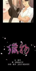 Page 775 of 猎物 - preview thumbnail