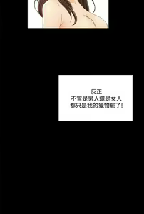 Page 787 of 猎物 - preview thumbnail