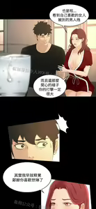 Page 814 of 猎物 - preview thumbnail