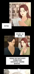 Page 911 of 猎物 - preview thumbnail