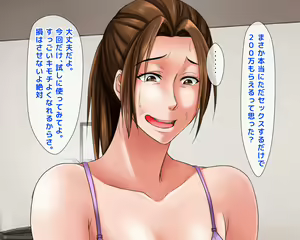 Page 43 of Kimeseku Enjo Kousai de Otto ni Ienai Shakkin o Kaeshite Iku Uchi ni, Kimeseku ni Hamatte Iku Hitozuma no Jitsuwa. - preview thumbnail