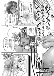 Page 92 of Manya Yome FPS Soushuuhen - preview thumbnail